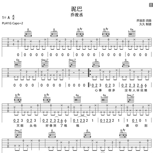 泥巴