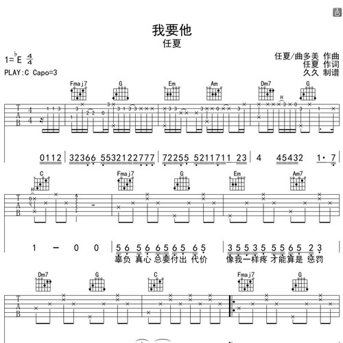 我要他