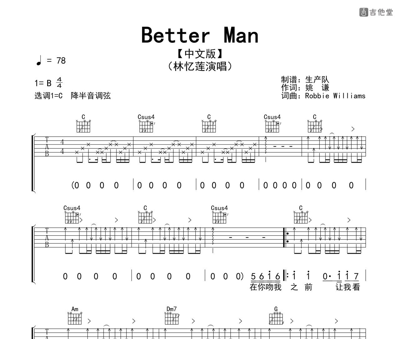 Better Man（中文版）吉他谱