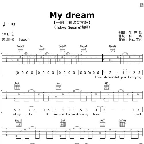 Tokyo Square《My dream（一路上有你英文版）》吉他谱 C调指法吉他弹唱谱