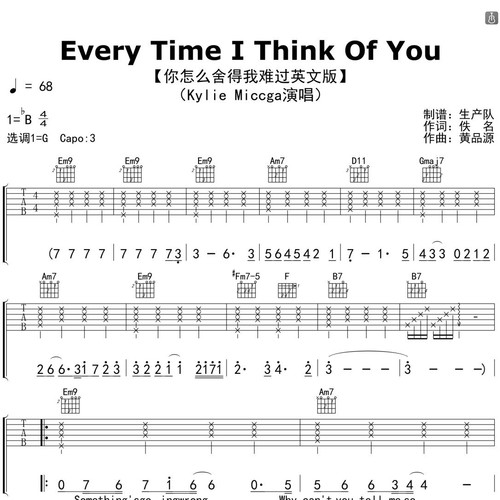 Kylie Miccga《Every Time I Think Of You》吉他谱 G调编配弹唱吉他谱
