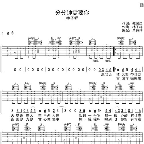 分分钟需要你
