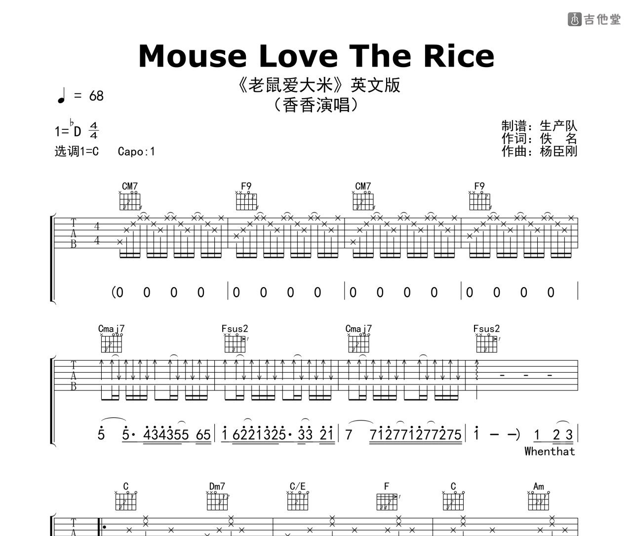 Mouse Love The Rice吉他谱