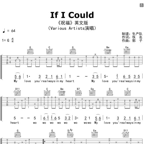 If I Could《祝福》（英文版）吉他谱 Various Artists G调吉他弹唱谱