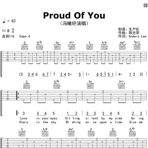 冯曦妤《Proud Of You》吉他谱 G调指法吉他弹唱谱