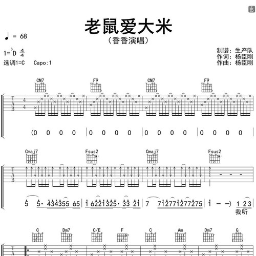 老鼠爱大米