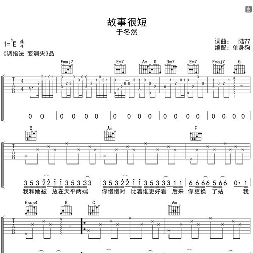 故事很短