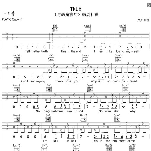 요아리《TRUE》吉他谱 C调指法吉他弹唱谱