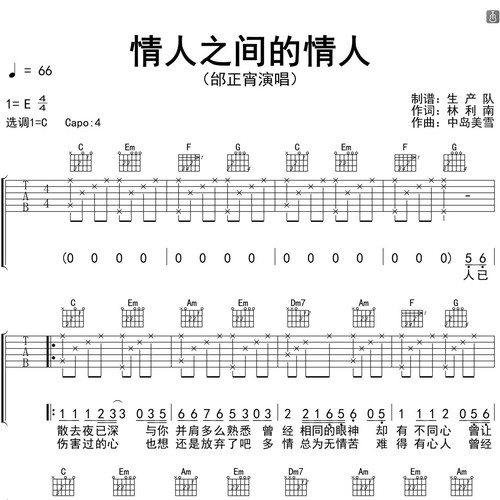 情人之间的情人