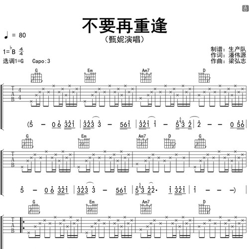 不要再重逢