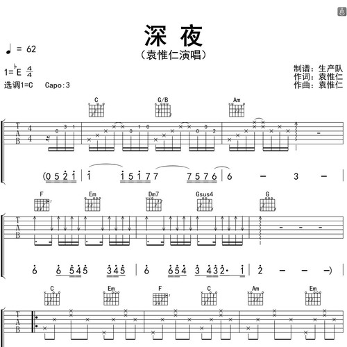 深夜