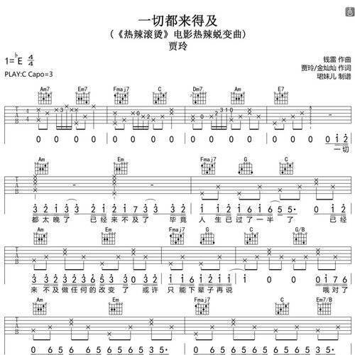 一切都来得及