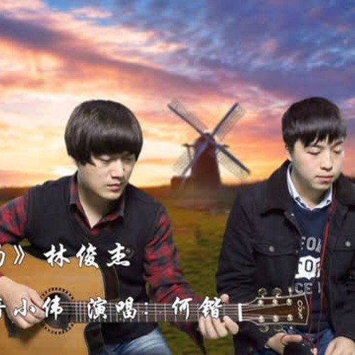 我怀念的