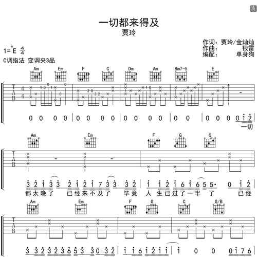 一切都来得及