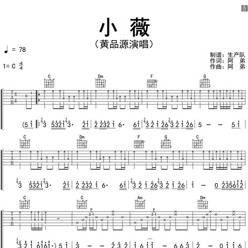 小薇