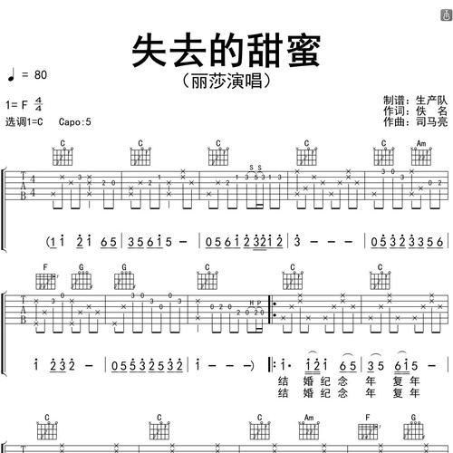 失去的甜蜜
