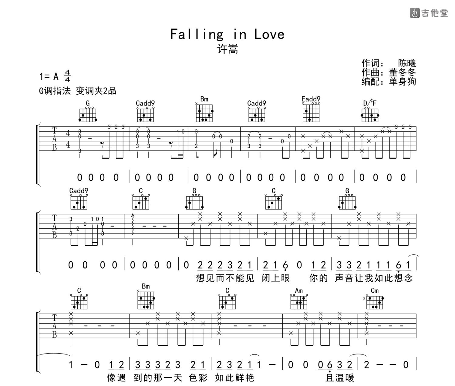 Falling in Love吉他谱