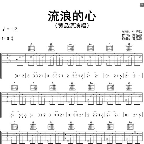 流浪的心
