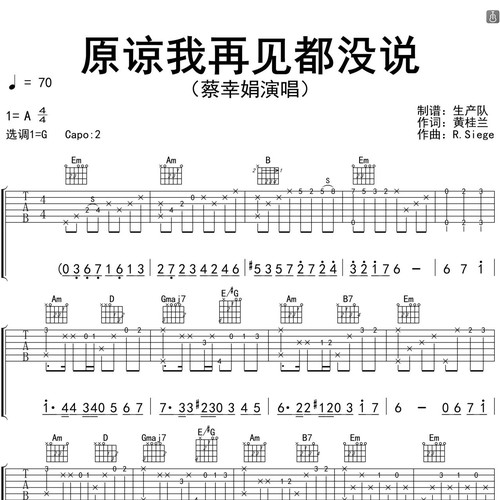 原谅我再见都没说