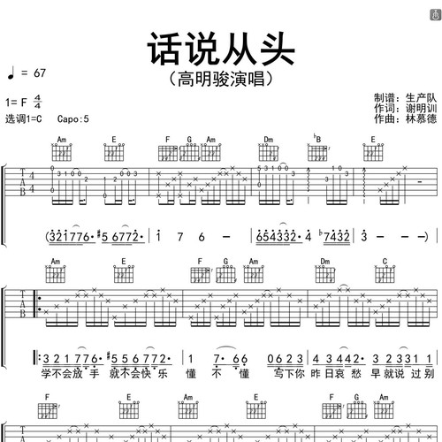 话说从头