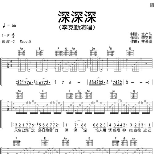 深深深
