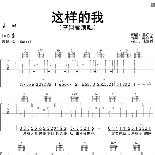这样的我