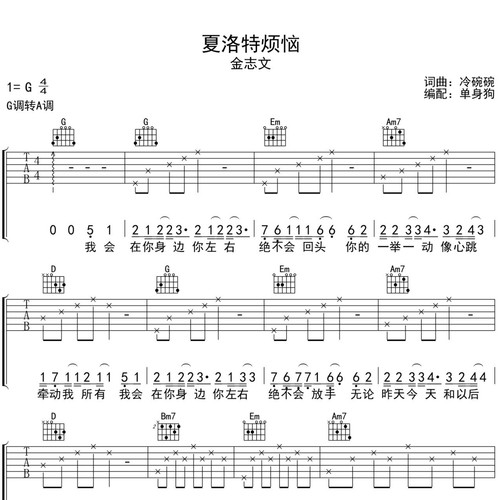 夏洛特烦恼