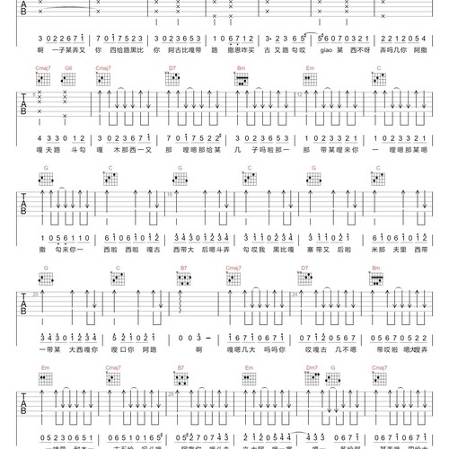 《群青》吉他谱_YOASOBI_吉他伴奏谱_G调版(两万五)