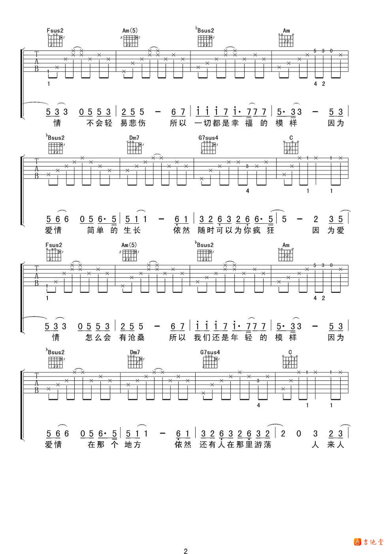 因为爱情吉他谱传吉吉他教室编配吉他堂-2