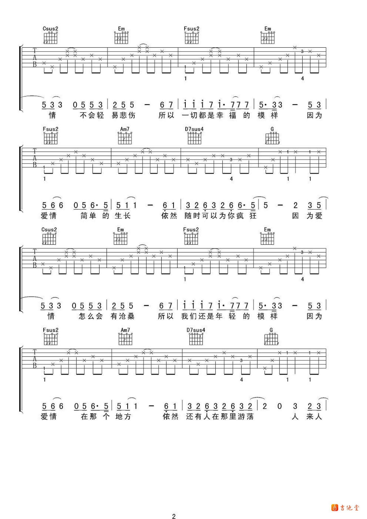 因为爱情吉他谱传吉吉他教室编配吉他堂-5