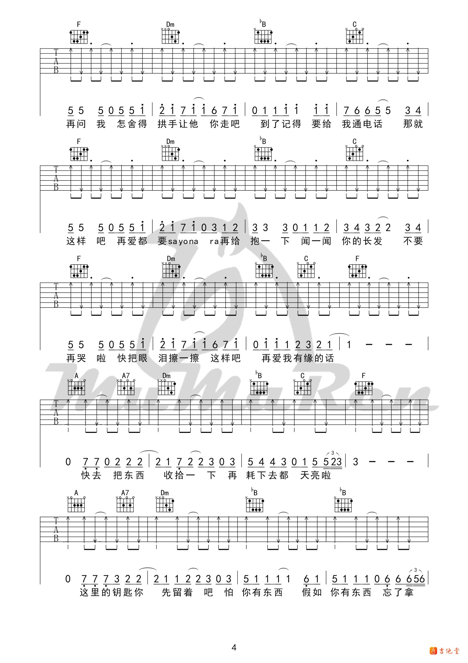 那就这样吧吉他谱牧马人乐器编配吉他堂-4