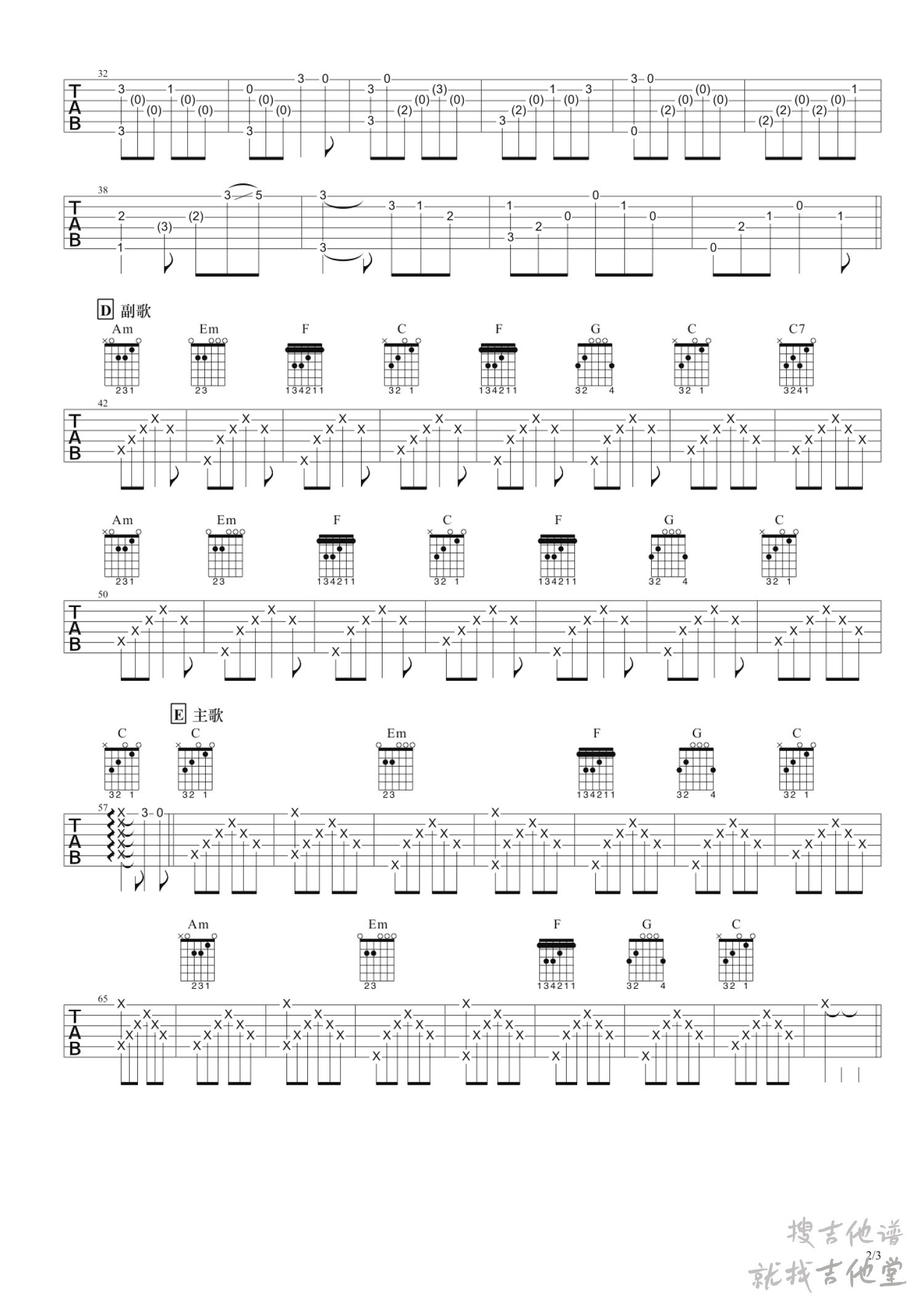 当你老了吉他谱西木吉他教室编配吉他堂-2