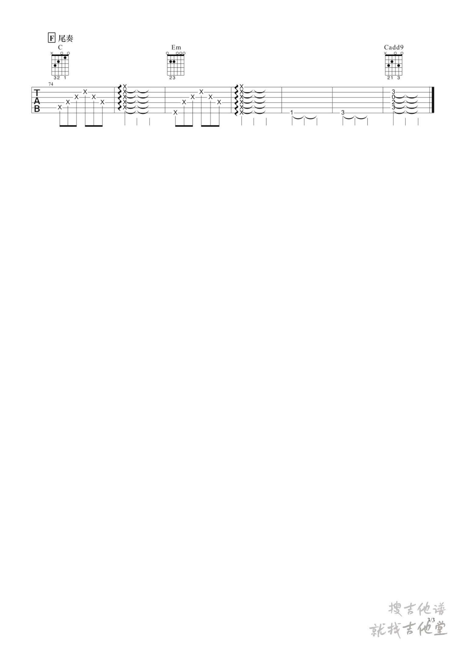 当你老了吉他谱西木吉他教室编配吉他堂-3