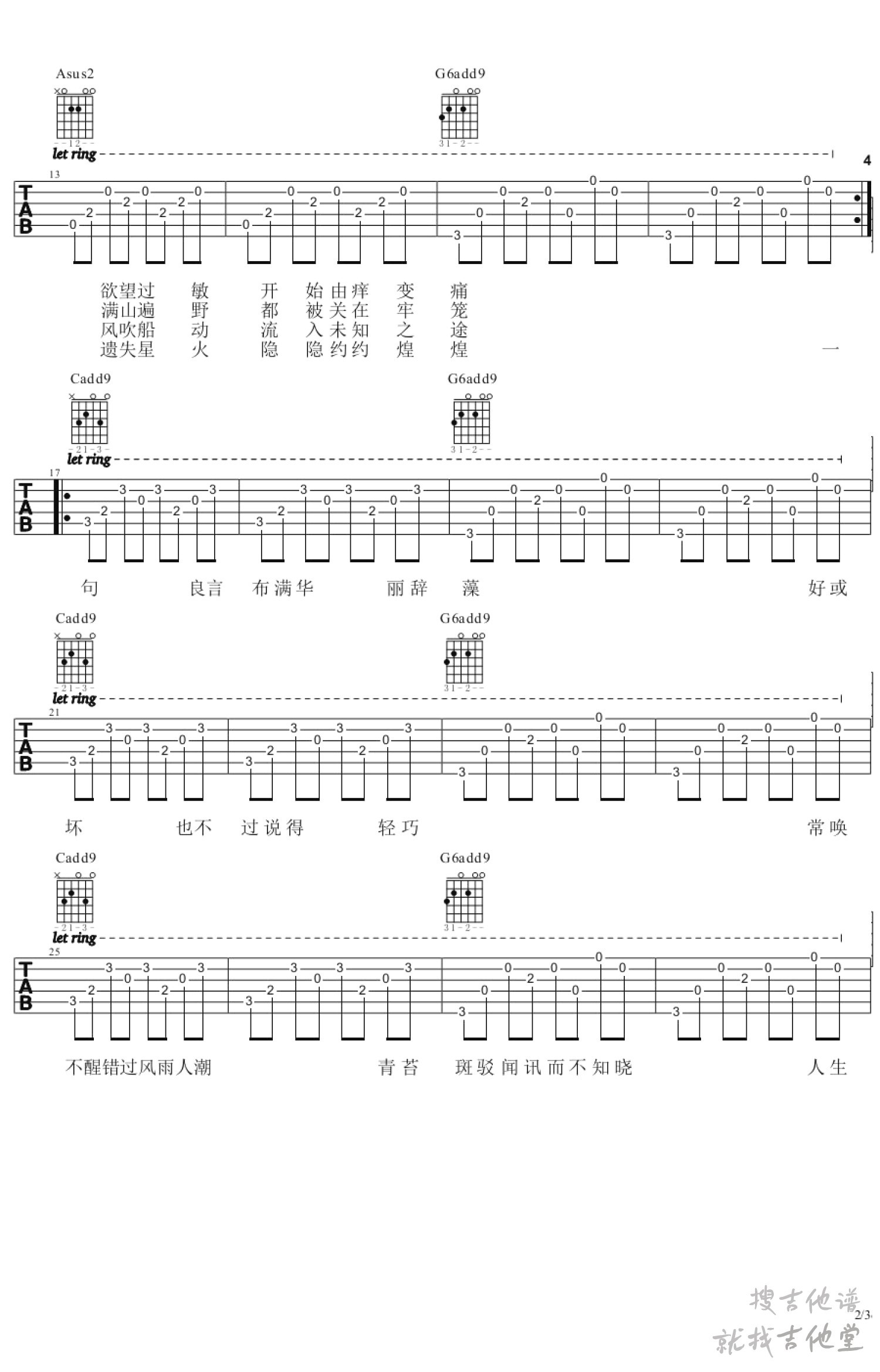 自渡吉他谱吴先生编配吉他堂-2