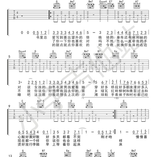 慢慢喜欢你