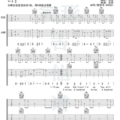 Five hundred miles吉他谱 Justin Timberlake D调吉他伴奏谱(完形吉他)