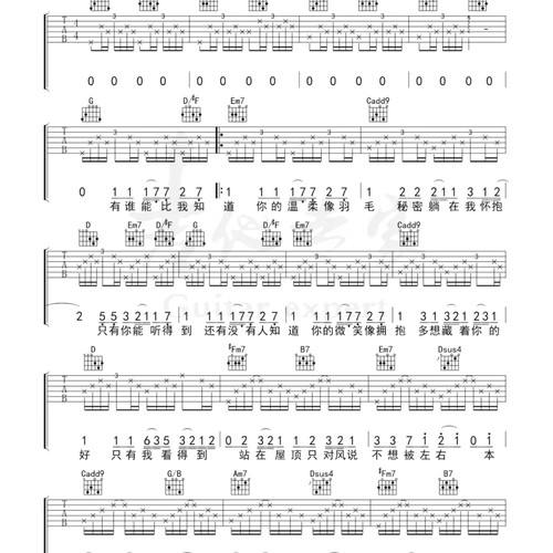 周杰伦《你听得到》吉他谱 G调吉他弹唱谱(吉他专家)