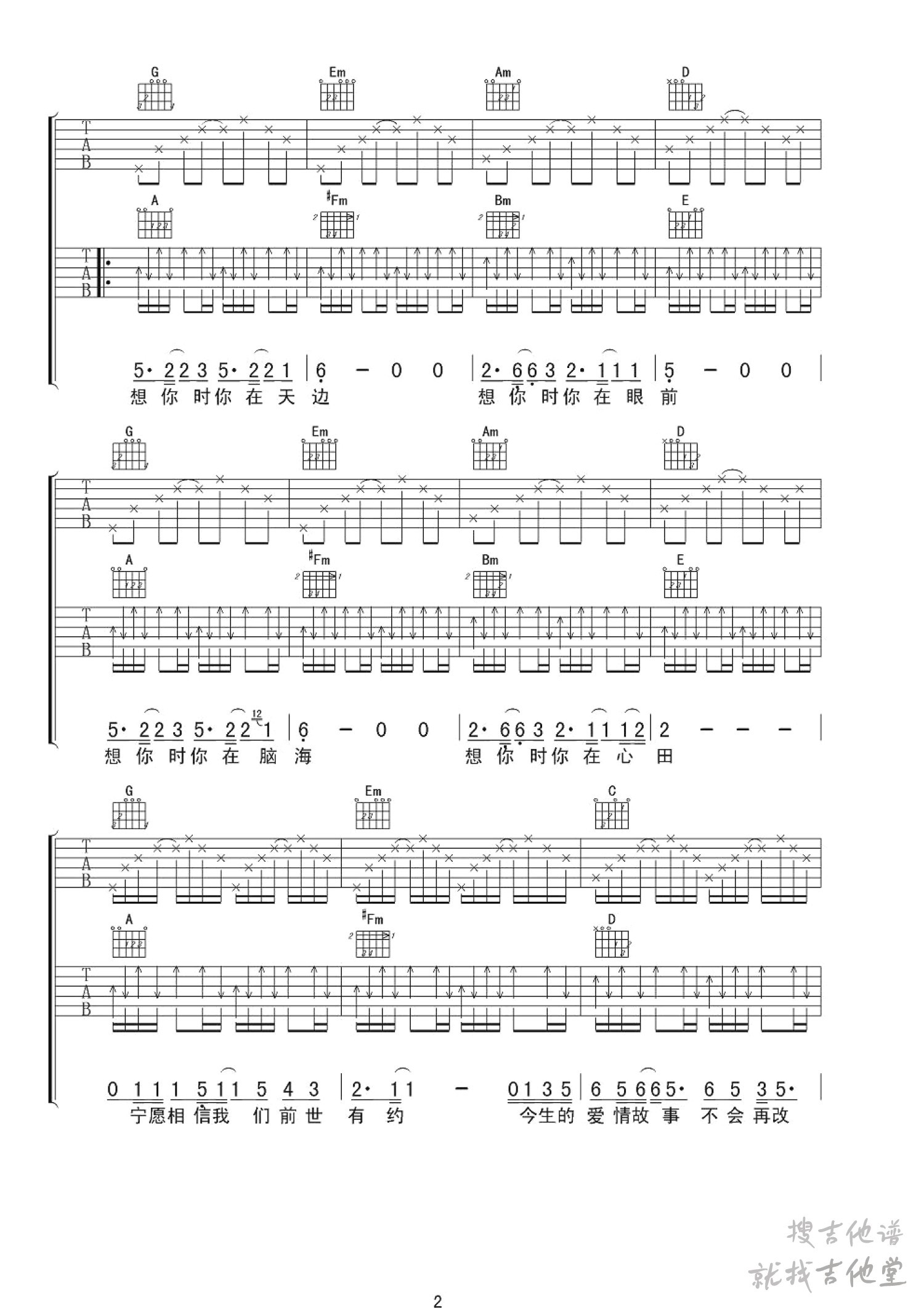 传奇吉他谱传吉吉他教室编配吉他堂-6