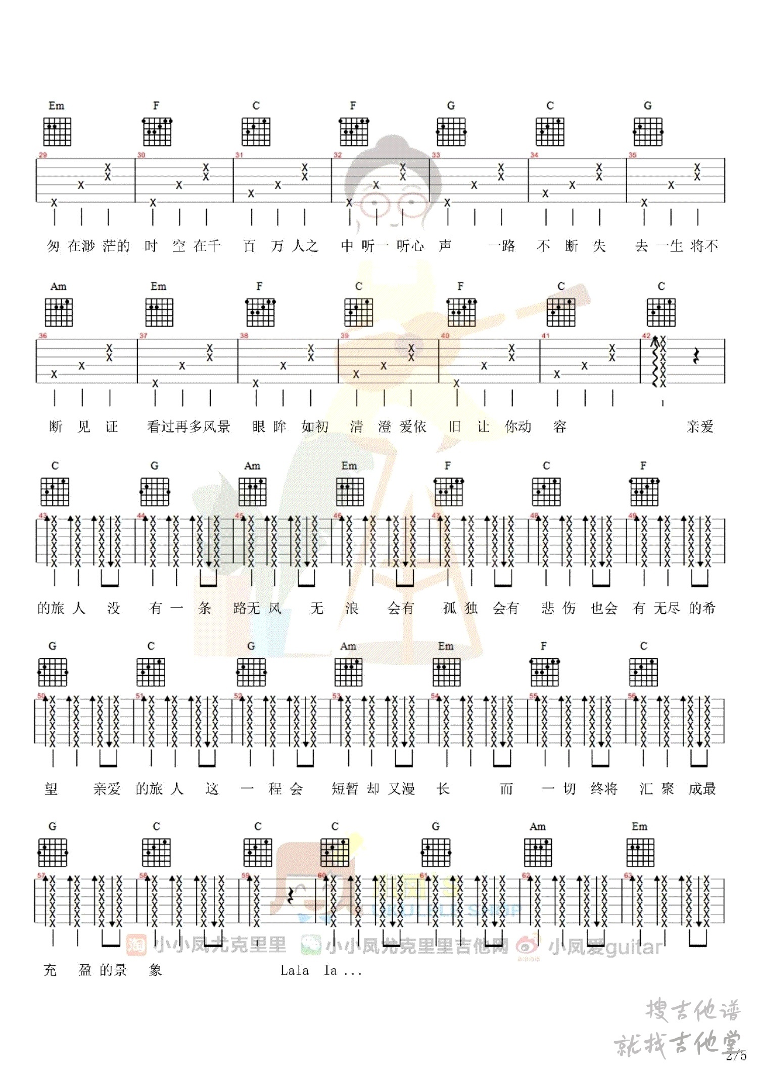 亲爱的旅人啊吉他谱小小凤吉他教室编配吉他堂-2