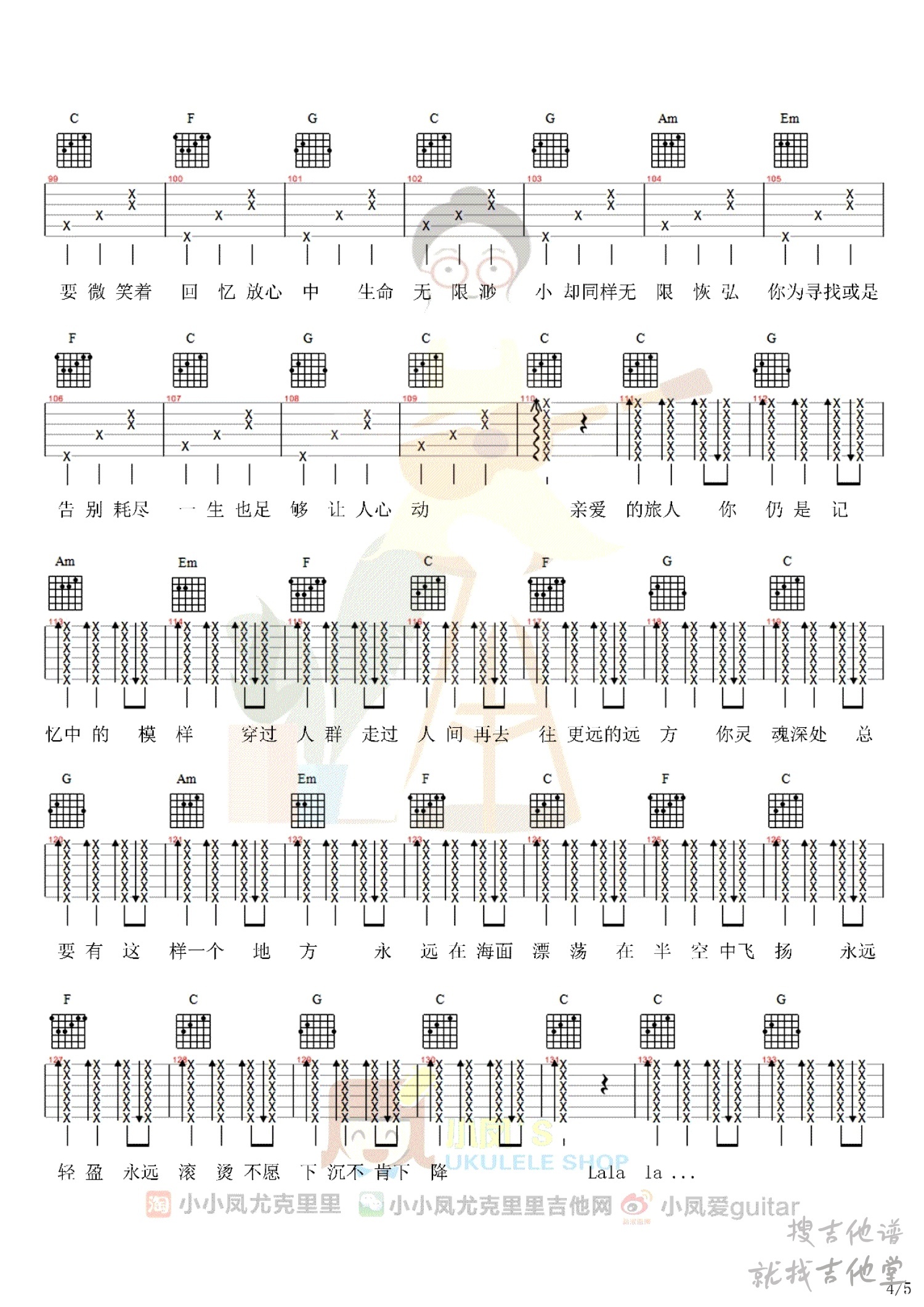 亲爱的旅人啊吉他谱小小凤吉他教室编配吉他堂-4