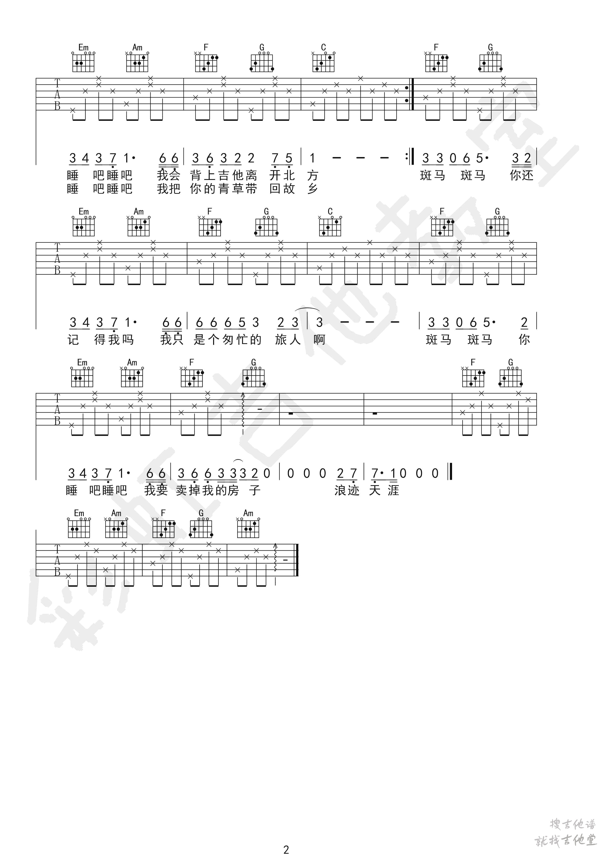 斑马斑马吉他谱彩虹吉他教室编配吉他堂-2