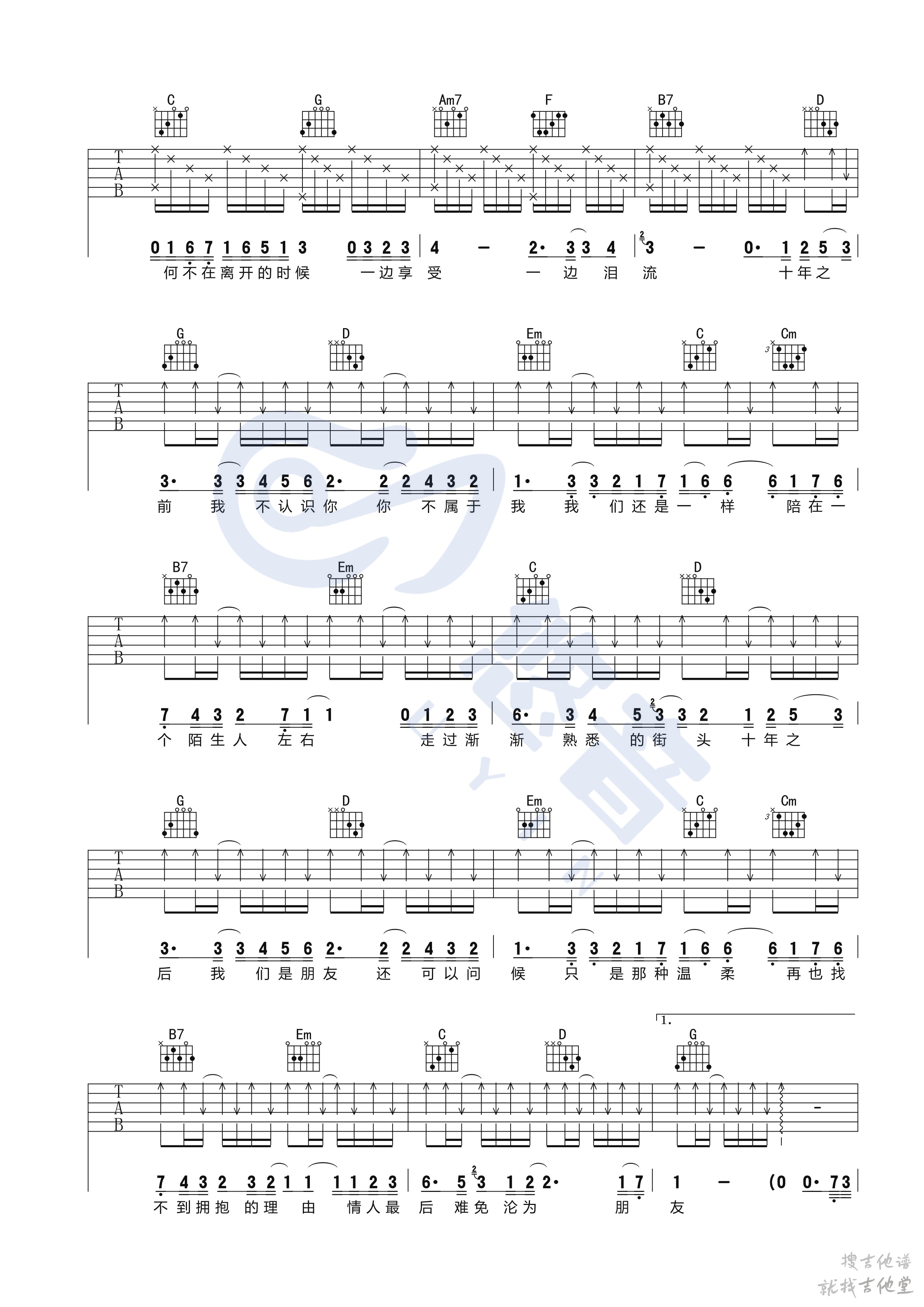 十年吉他谱悠音编配吉他堂-2