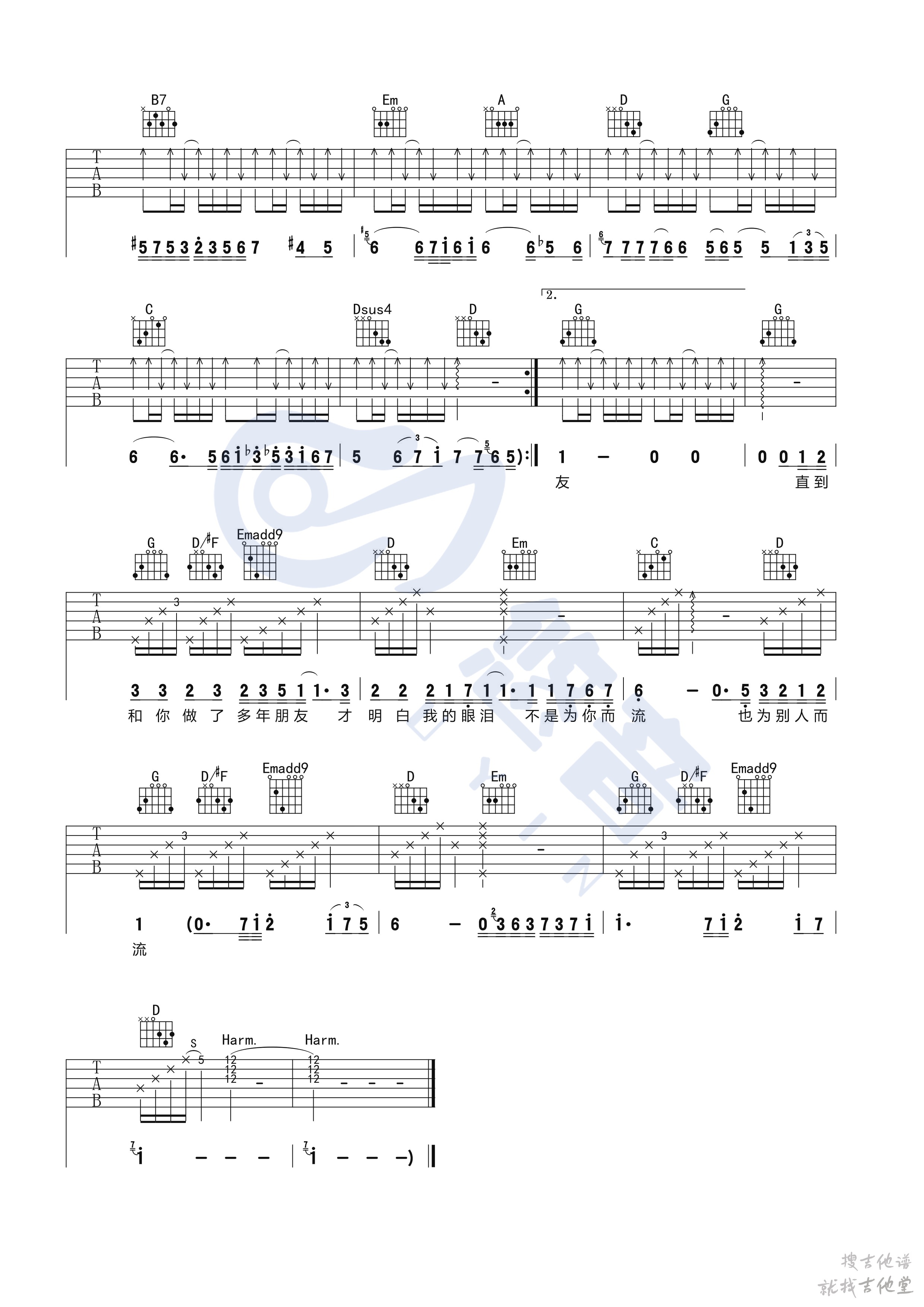 十年吉他谱悠音编配吉他堂-3
