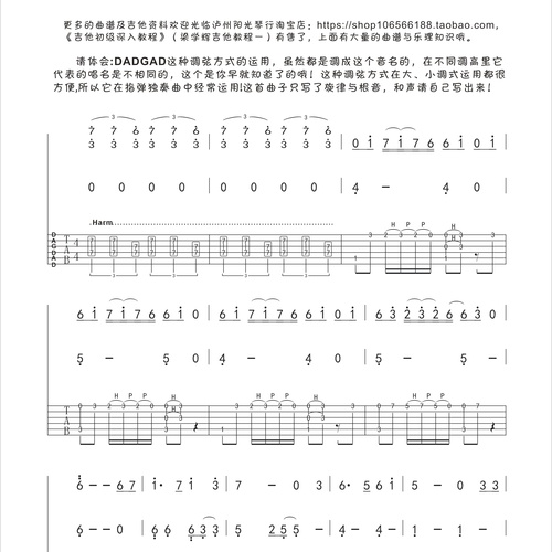 天空之城吉他谱 方世威 G调编配六线谱(梁学辉)