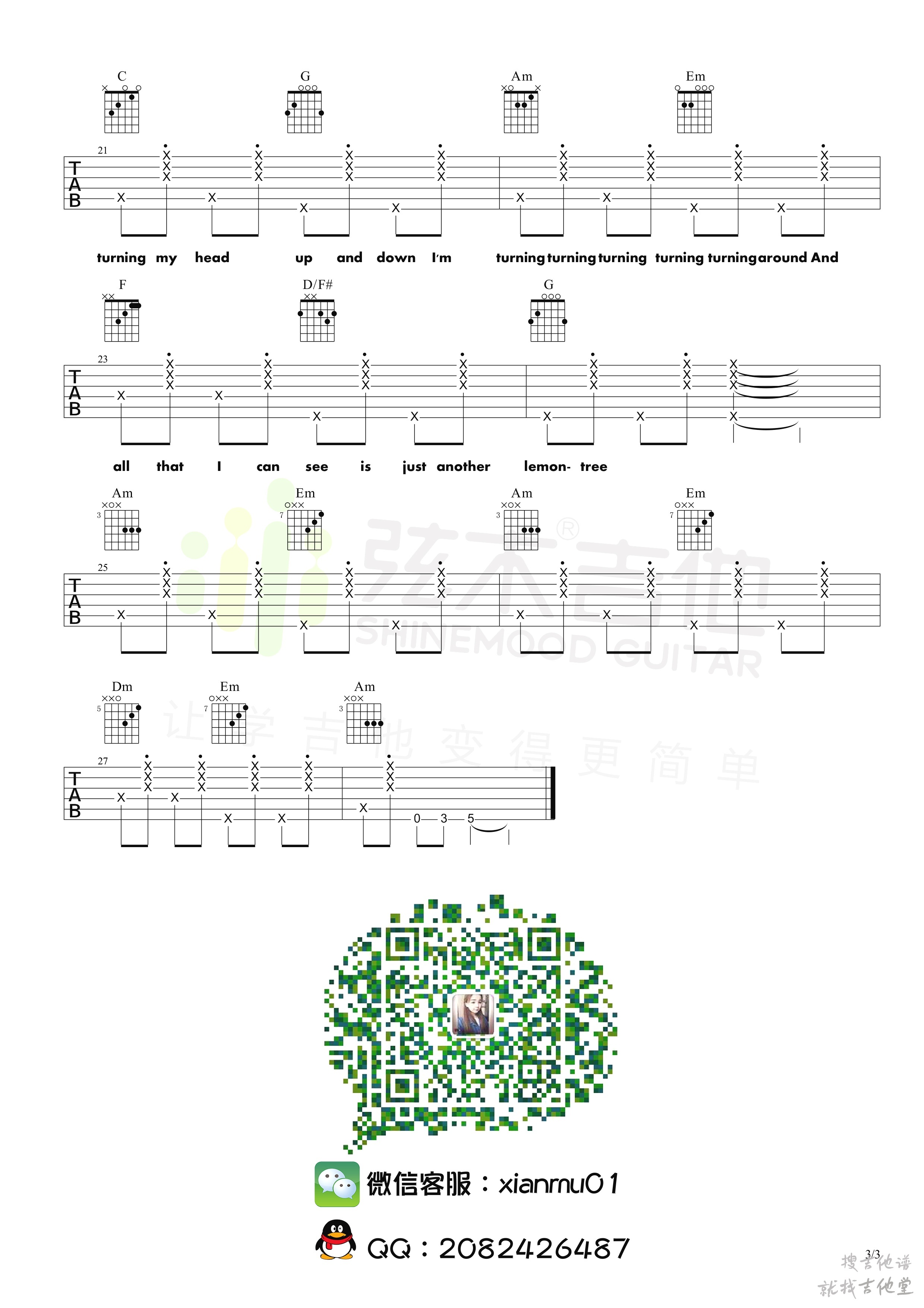Lemon Tree吉他谱弦木吉他编配吉他堂-3