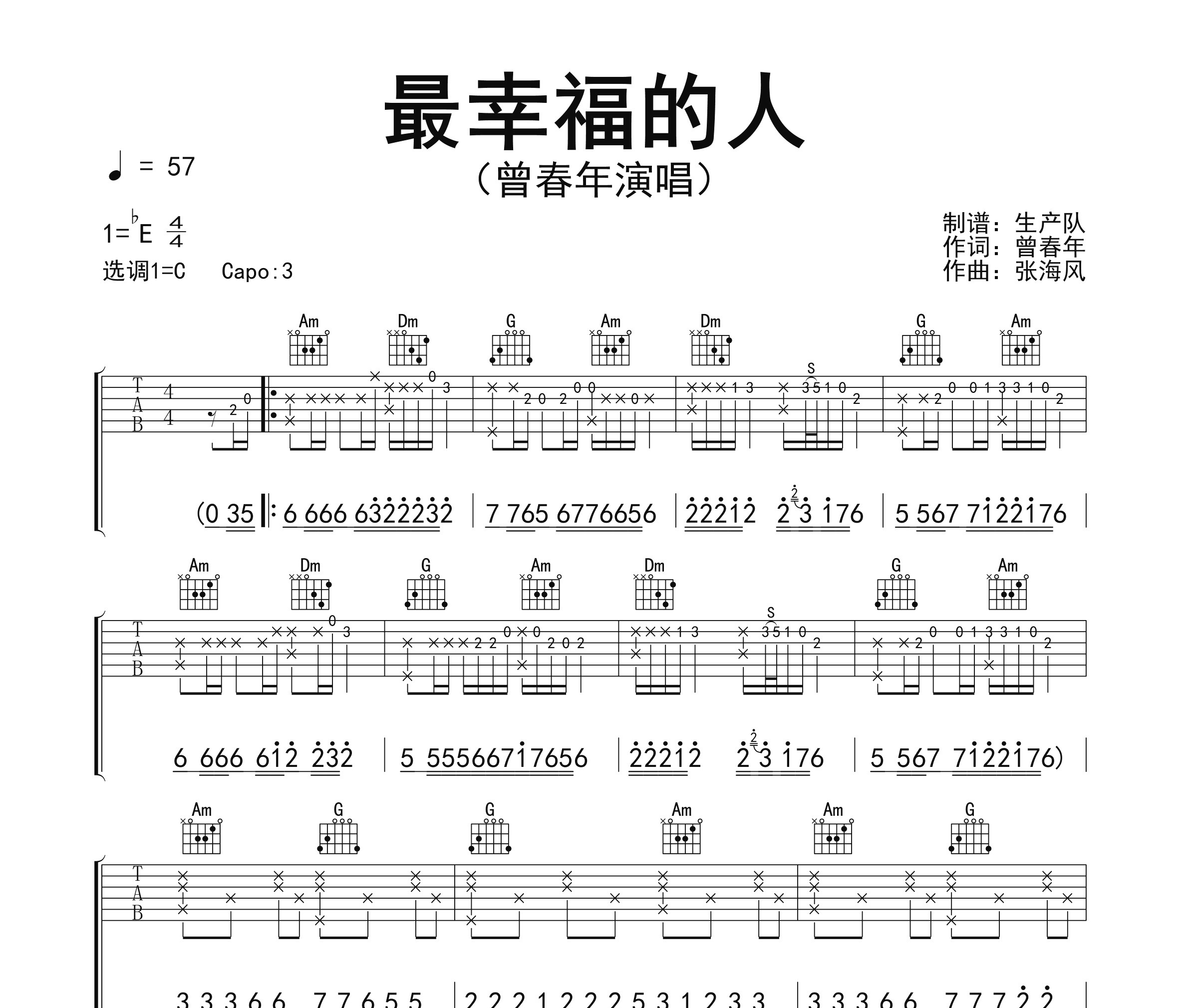 最幸福的人吉他谱