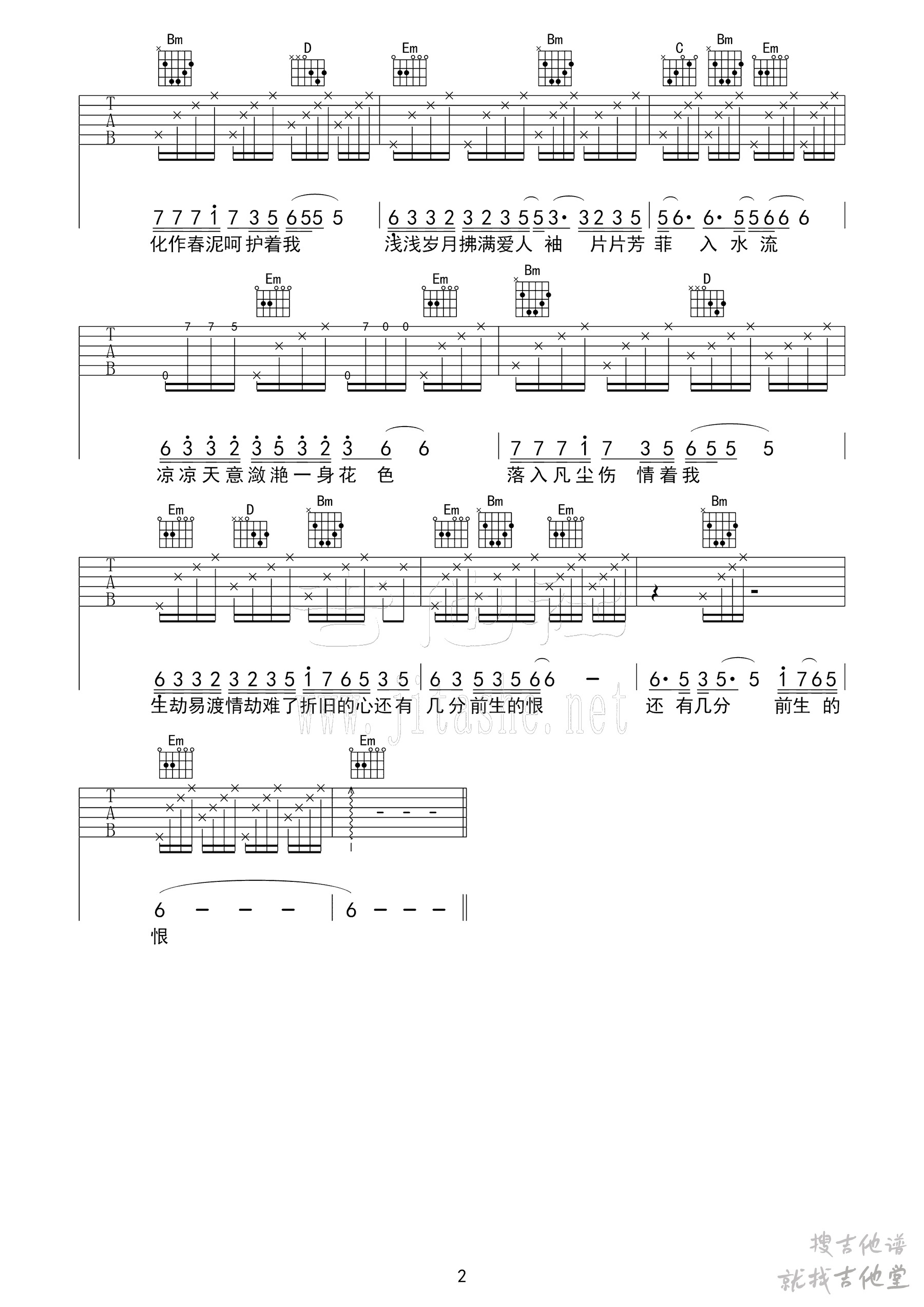 凉凉吉他谱八音阁编配吉他堂-2
