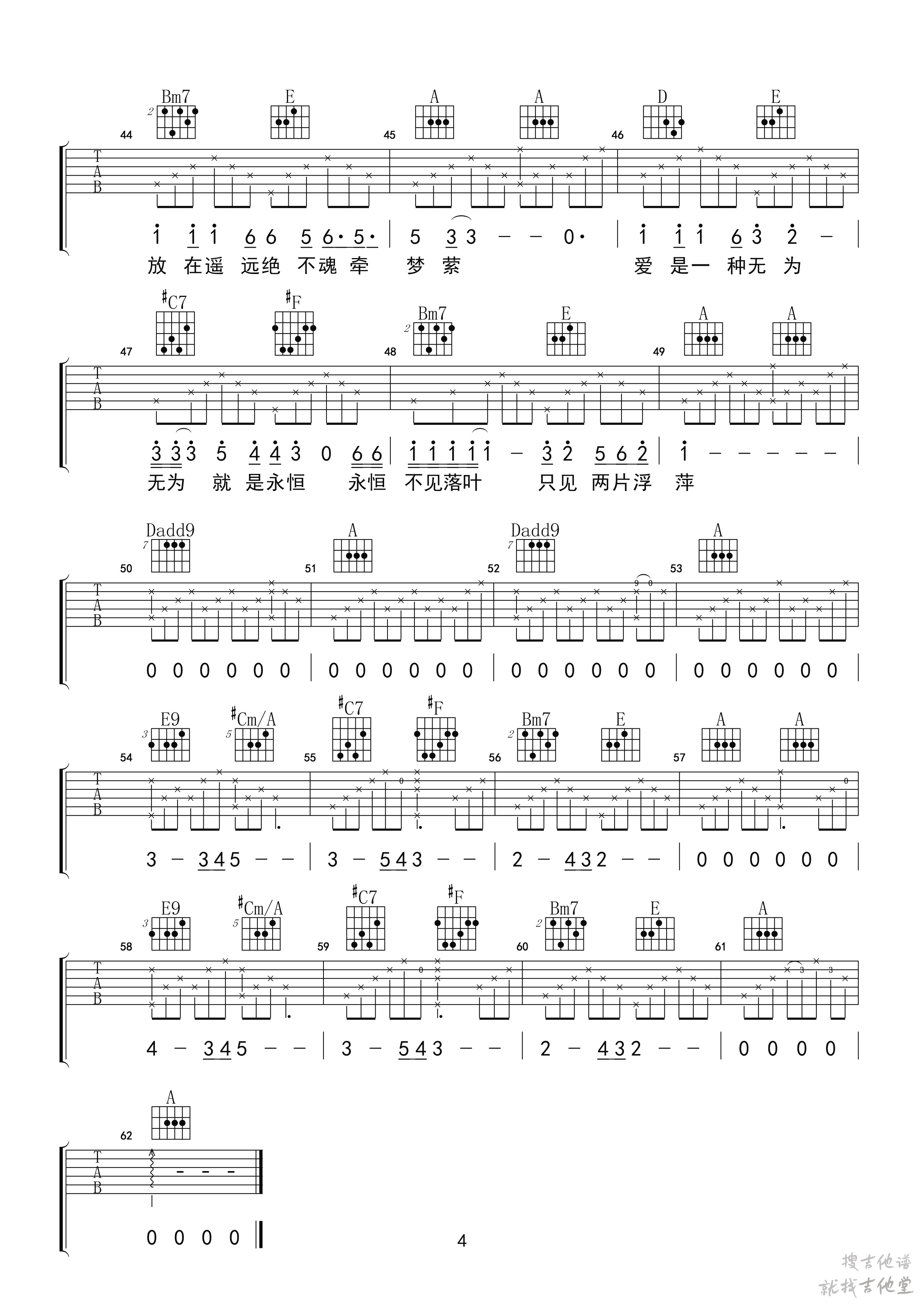 把她放在遥远吉他谱独木音乐编配吉他堂-4
