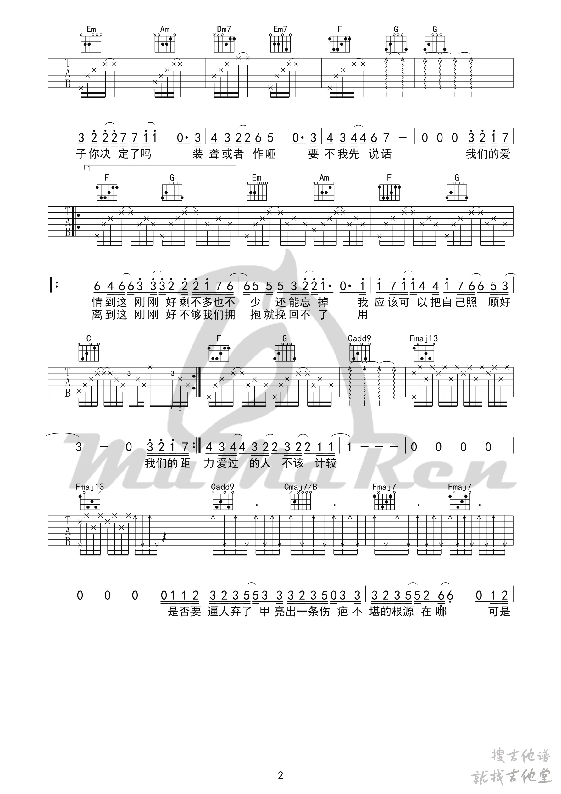 刚刚好吉他谱牧马人乐器编配吉他堂-2