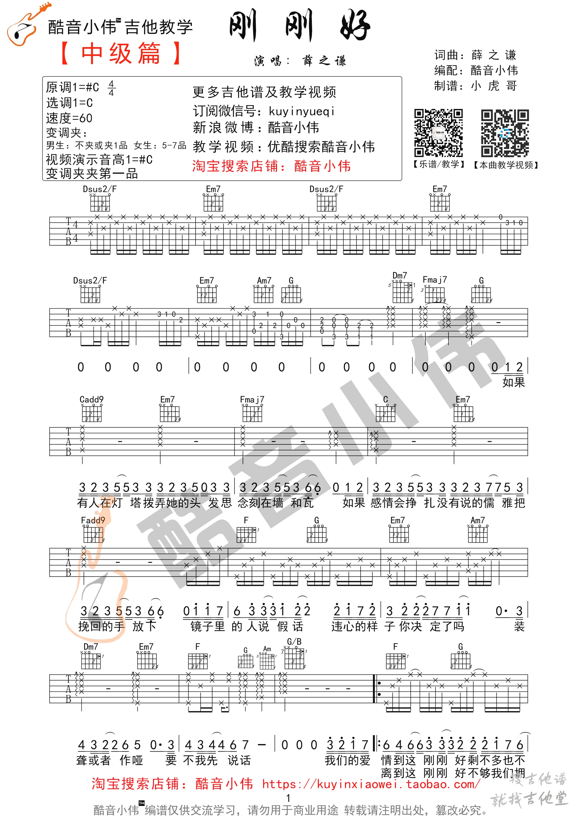 酷音小伟吉他弹唱图片